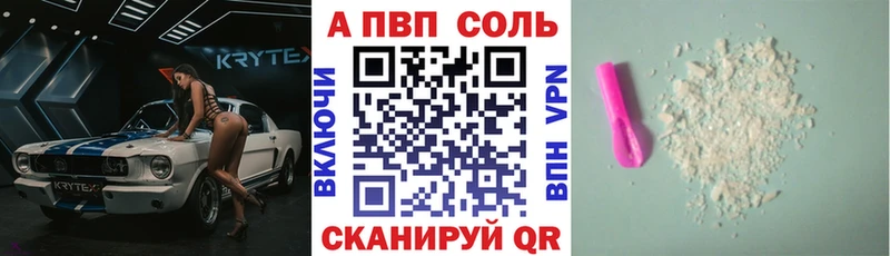 А ПВП кристаллы  даркнет сайт  Калуга 