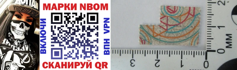 Марки NBOMe 1,5мг  Калуга 